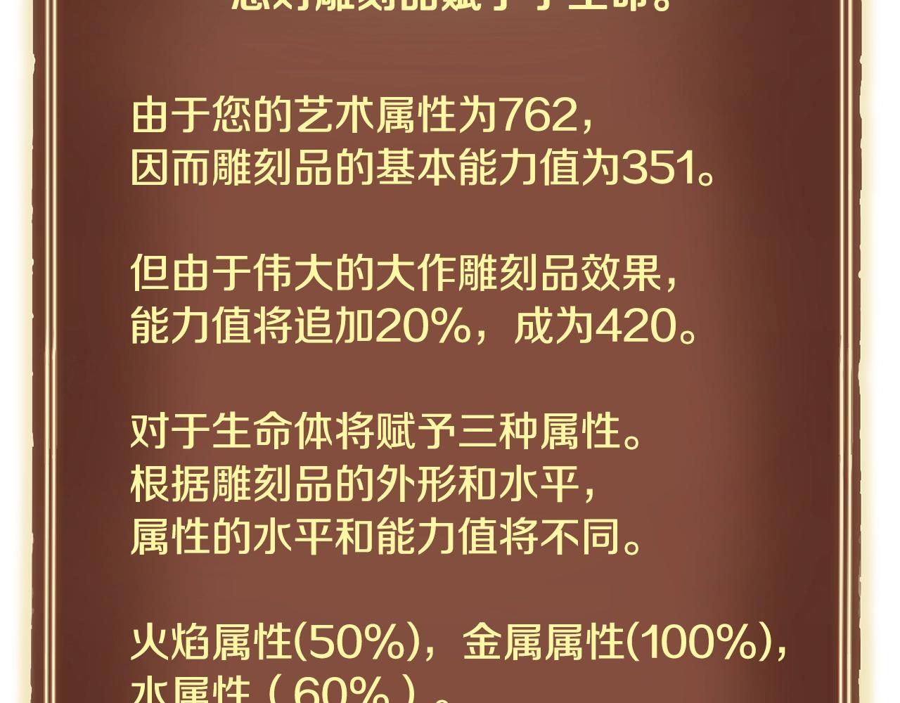 第164话 金人73