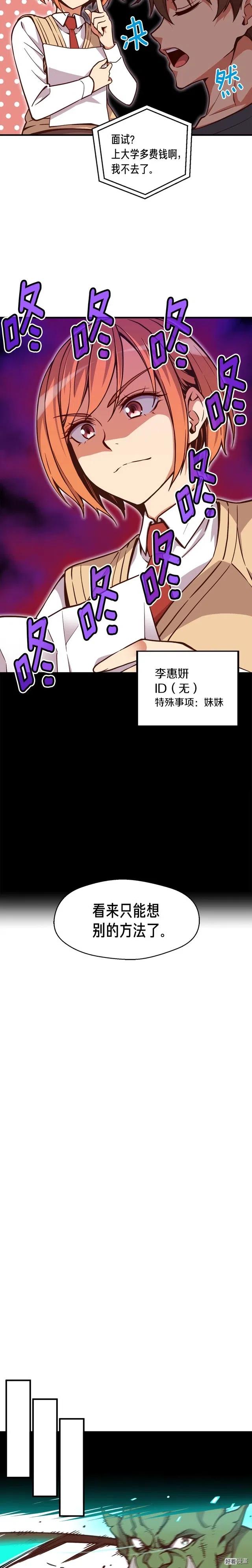 第122话 骄傲的欧克战士12