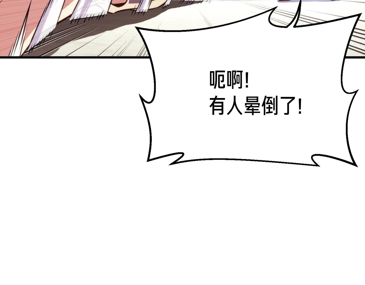 第152话 炎之诅咒74