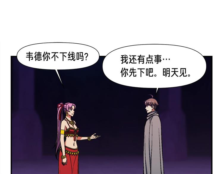 第106话 鸟么悄的组队吧！35