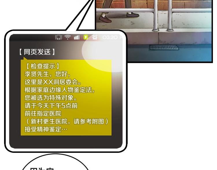 第12话 我的暴击不靠运气！77