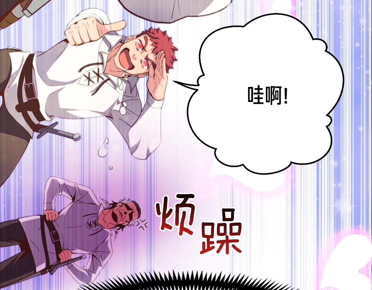第158话 雪原巨兽192