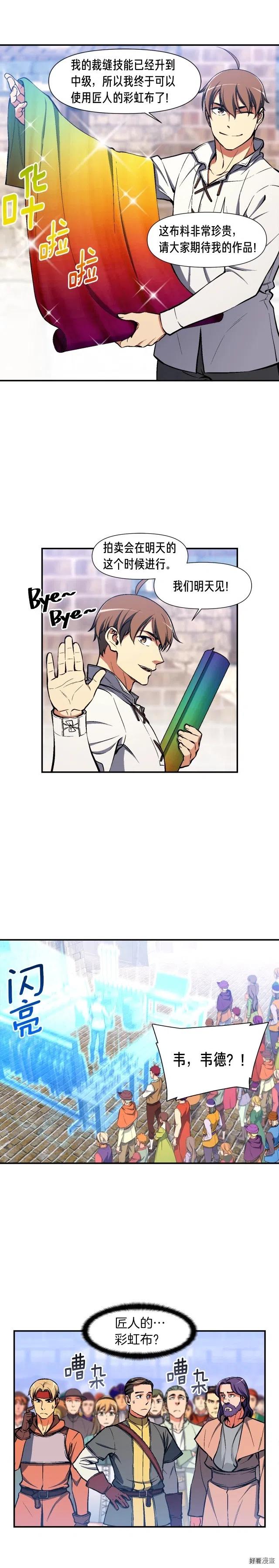 第94话 游戏里最靓的崽12