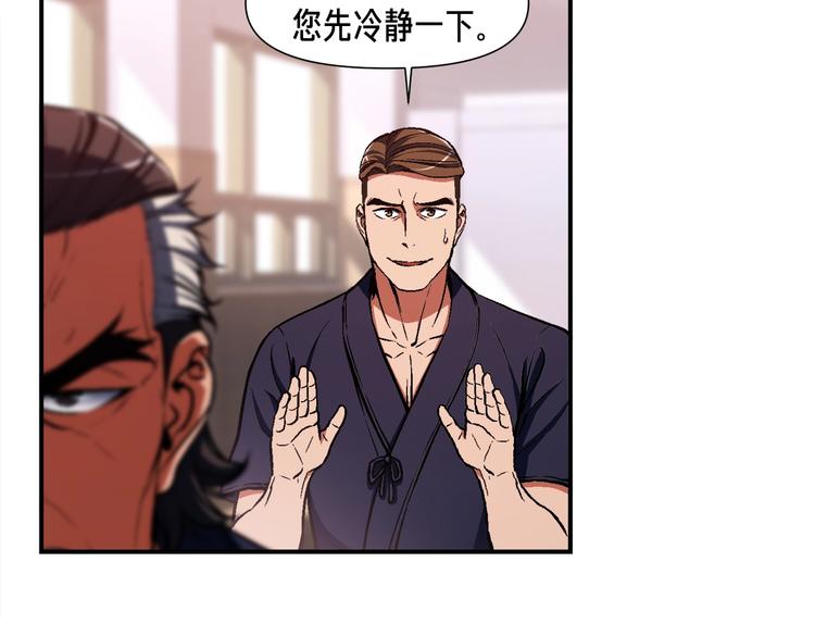 第103话 来骗？来？偷袭！104