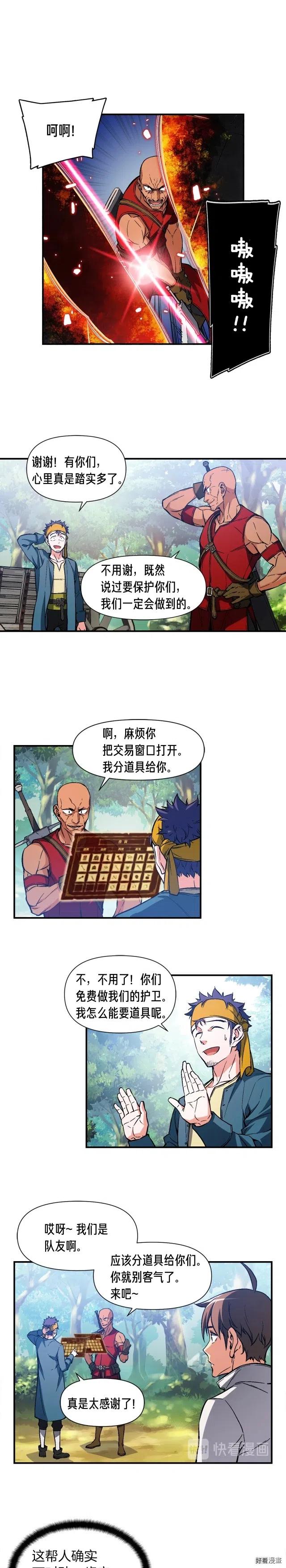 第65话 阿韦！你醒醒阿！0