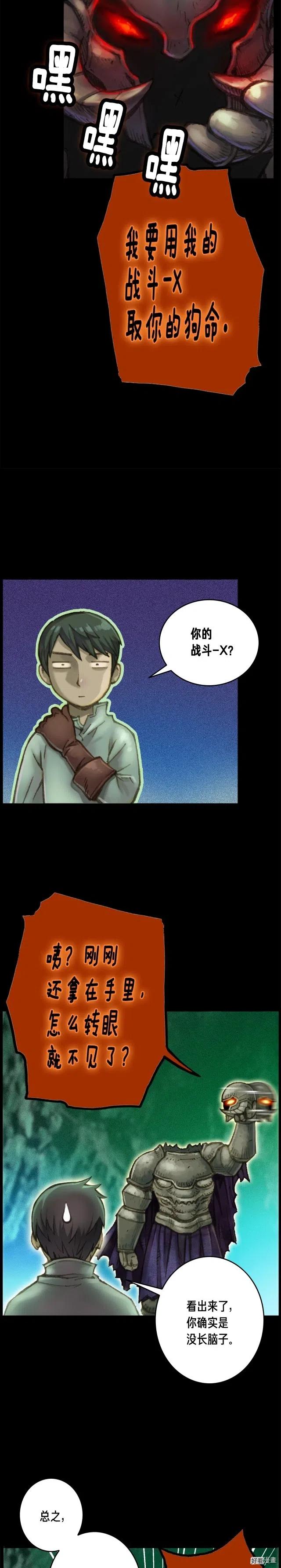 第48话 副本深处10