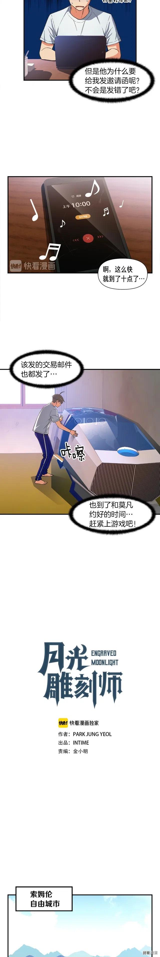第72话 小伙汁，你蛮不错2