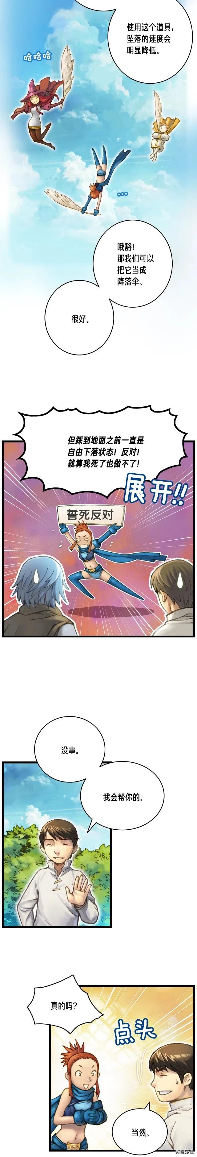 第41话 职者的秀场9