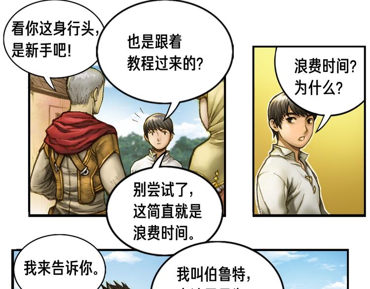 第4话 登录游戏55