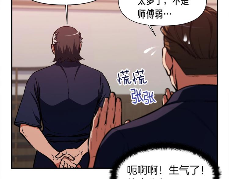 第103话 来骗？来？偷袭！107