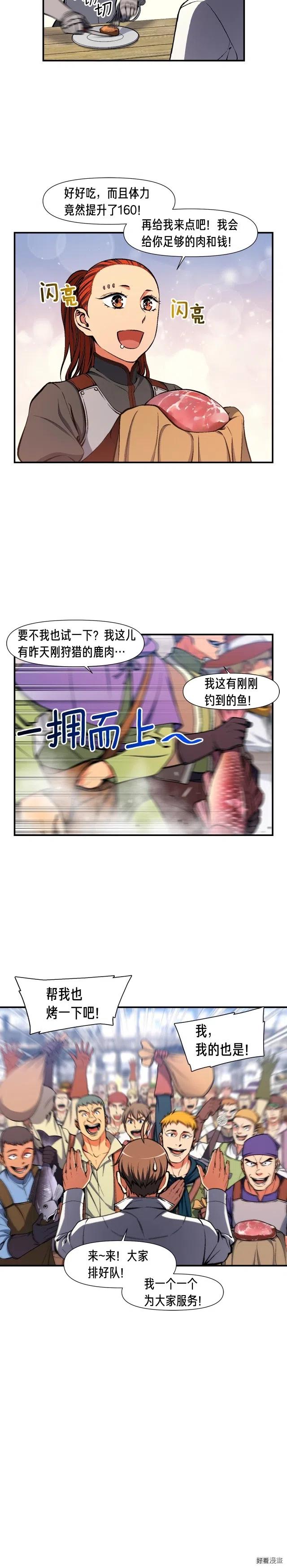 第93话 当街讨生活！9