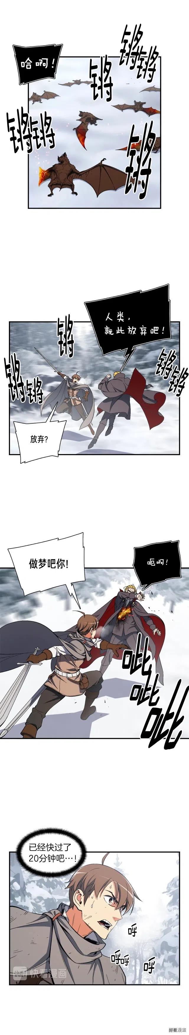 第75话 击杀男主7