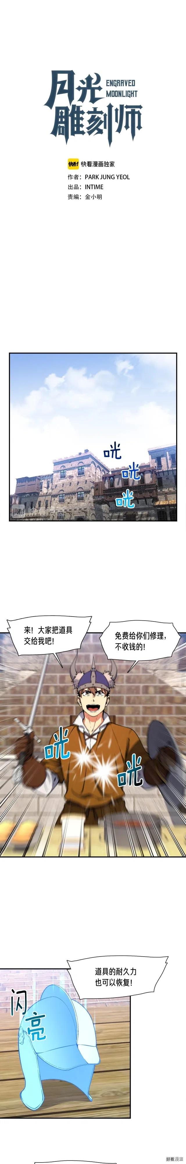 第93话 当街讨生活！0