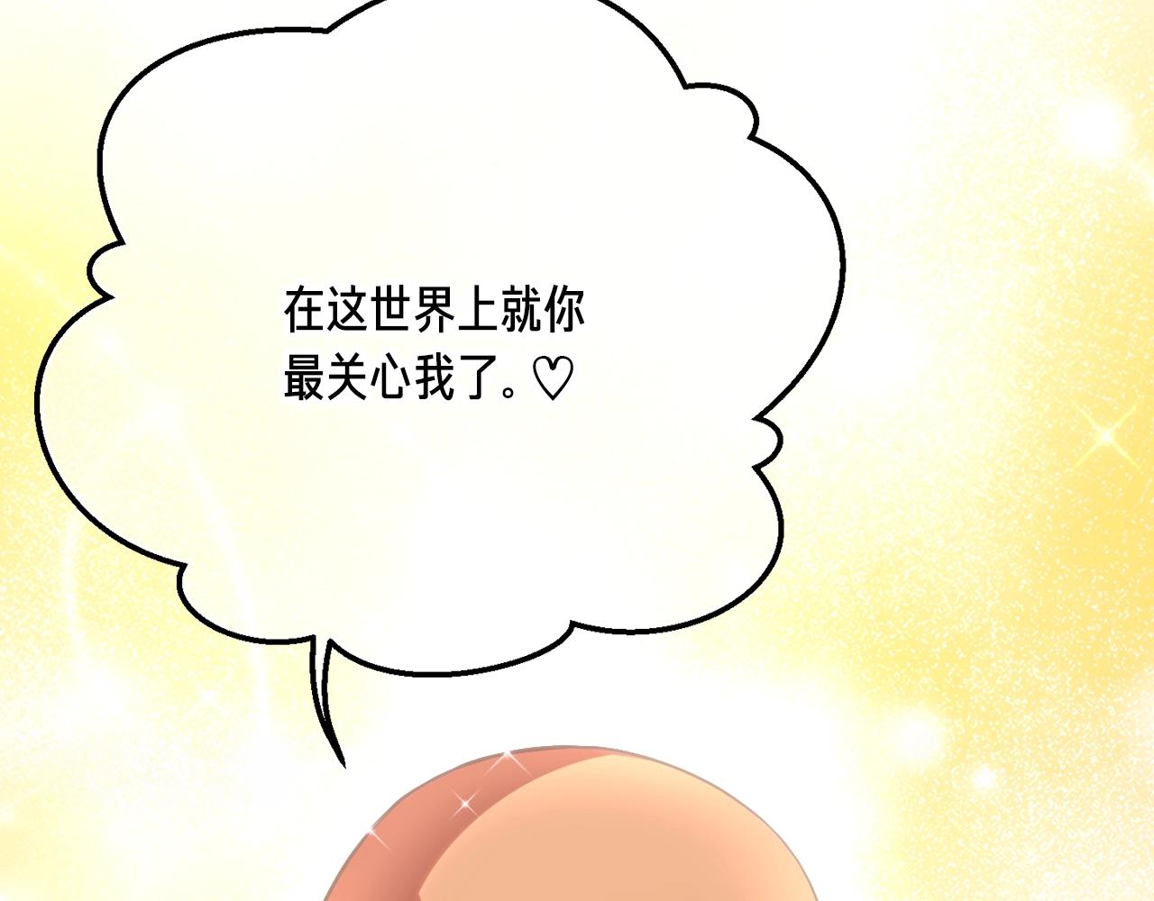 第160话 伟大的杰作105