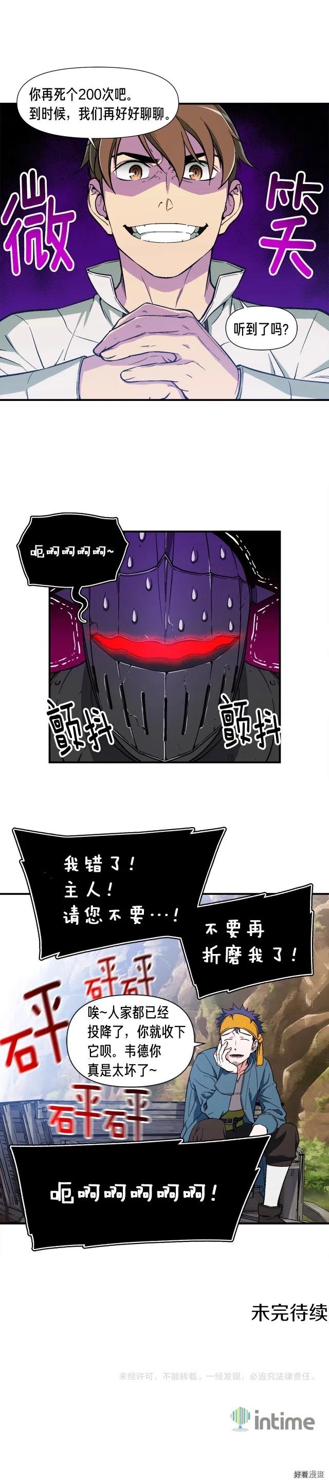 第71话 暴打我召唤物15