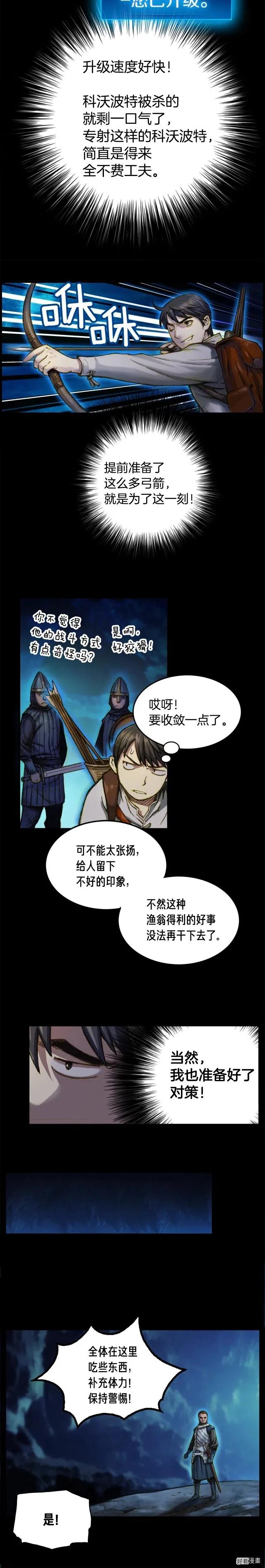 第17话 平平无奇团队领袖6