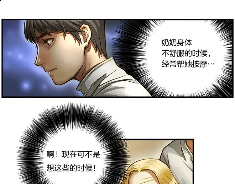 第6话 雕刻月光11