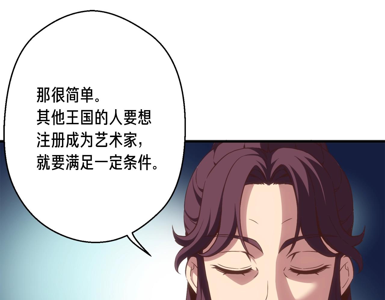 第161话 奇怪的女欧克167