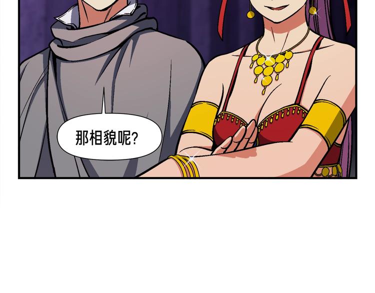 第106话 鸟么悄的组队吧！17