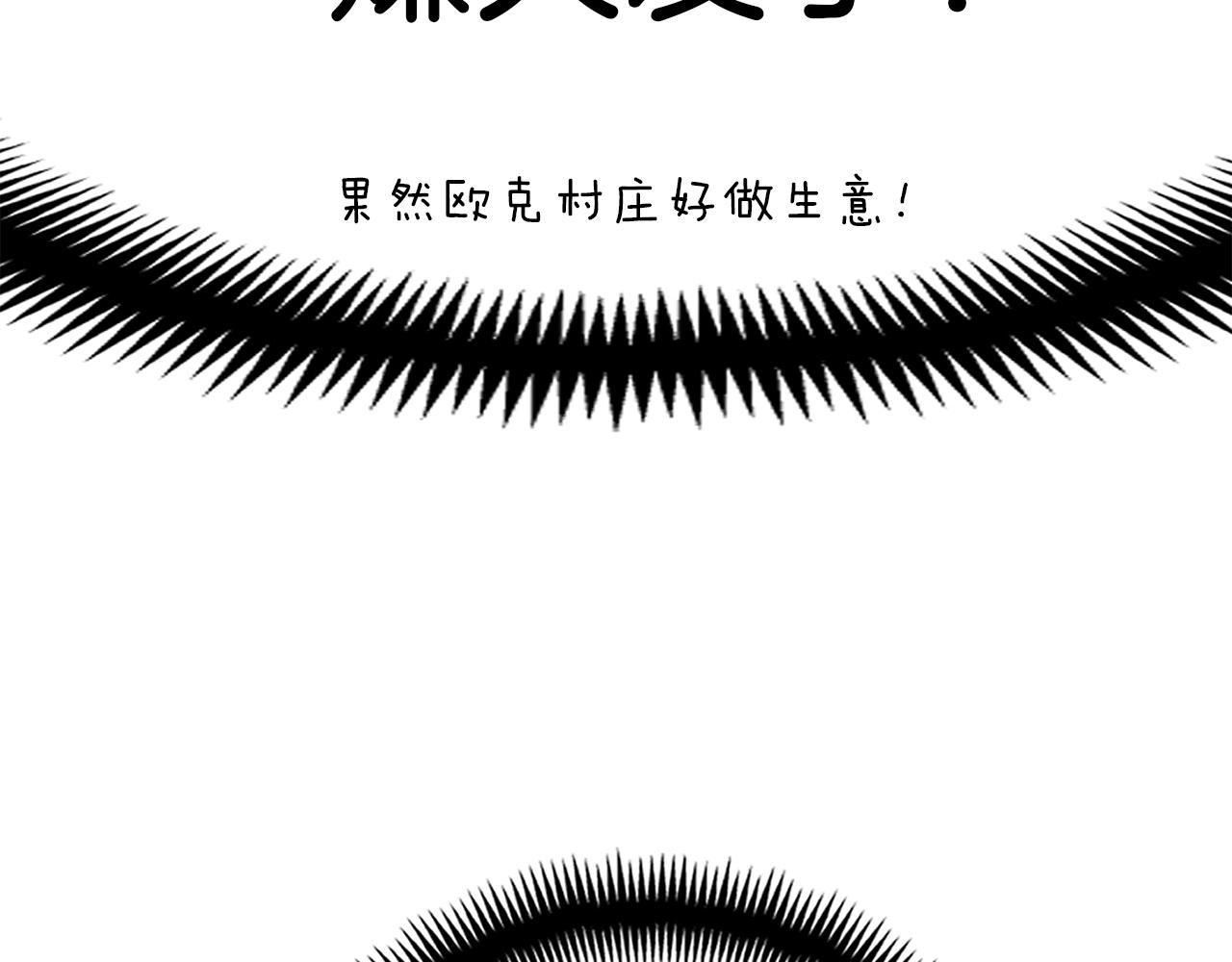 第161话 奇怪的女欧克201