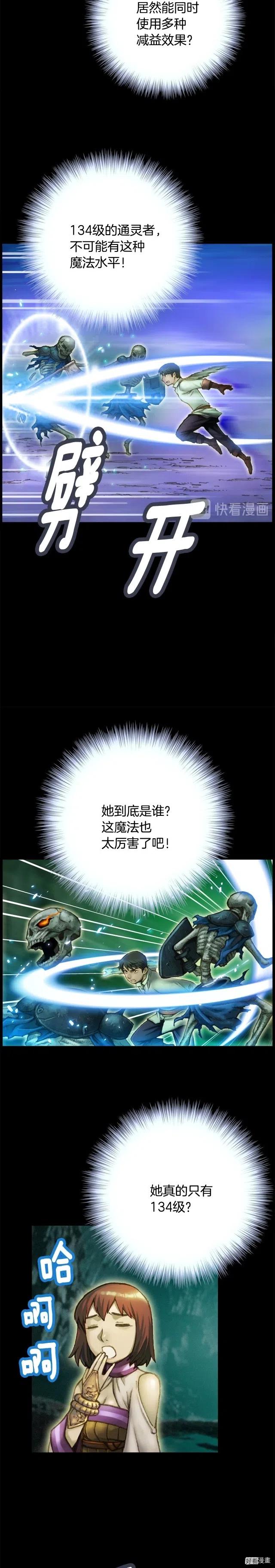 第50话 恋爱雕刻师实锤！5