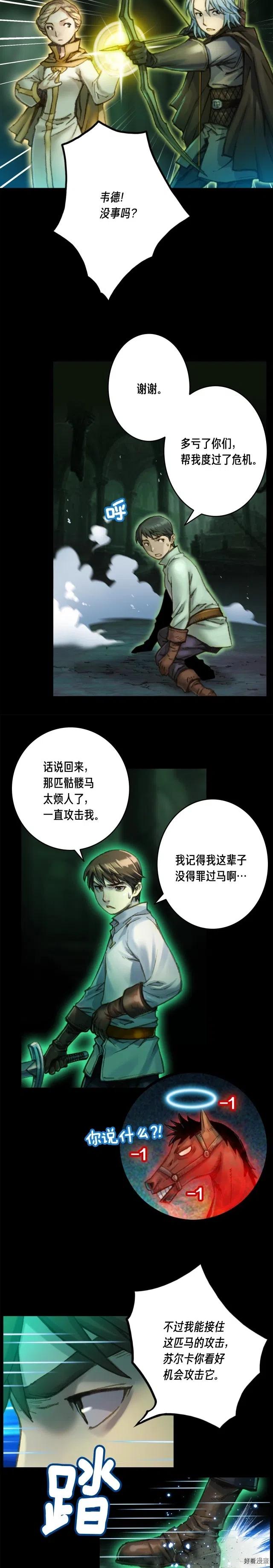 第44话 强敌11