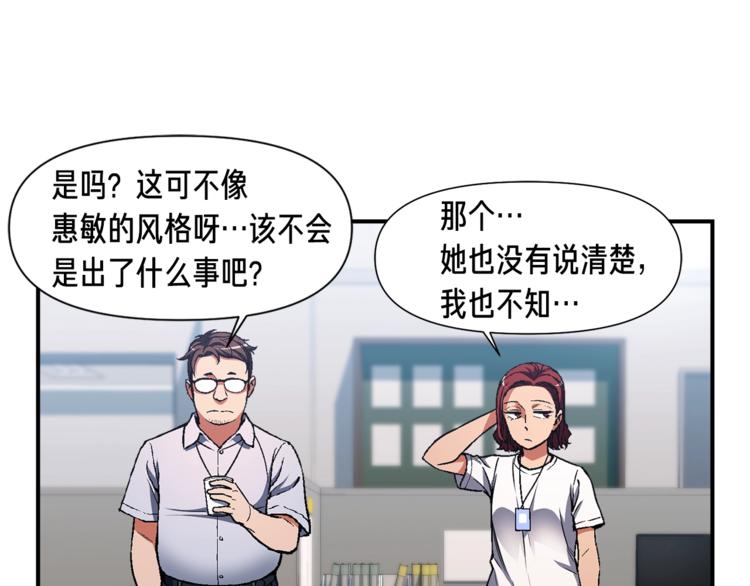第112话 干活吧！玩家们86