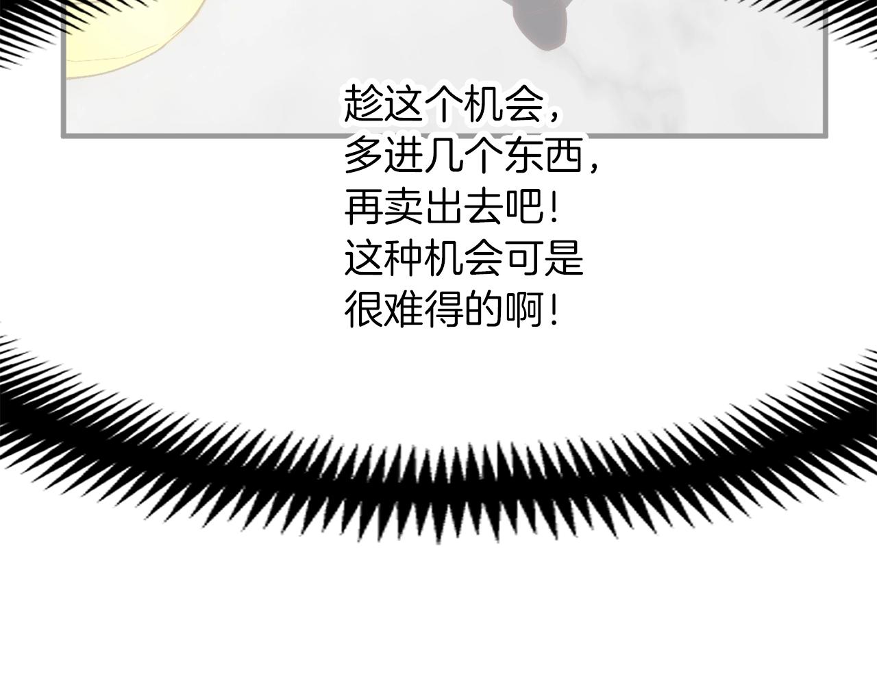 第161话 奇怪的女欧克204
