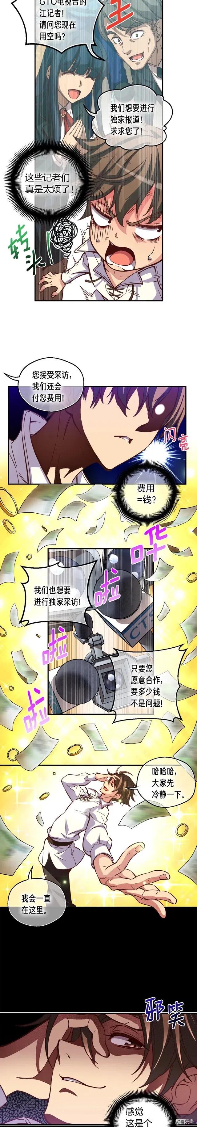 第118话 哥哥我有话说2