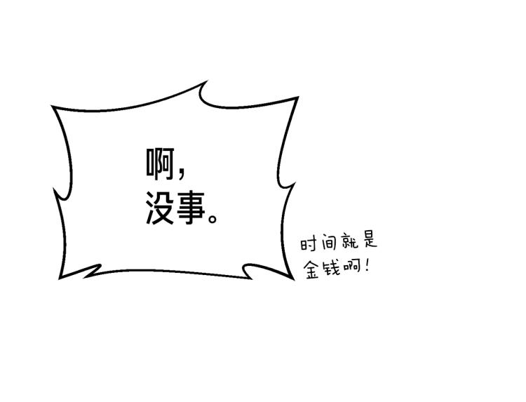 第137话 旧面孔50
