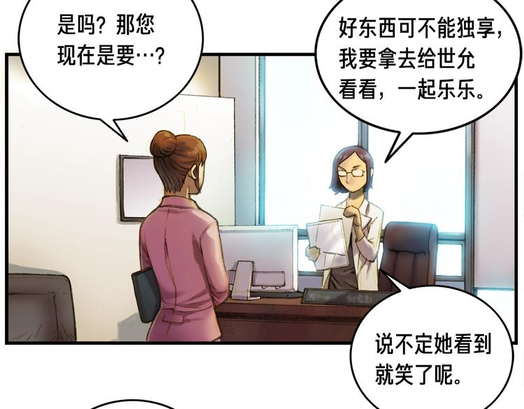 第13话 雕刻术的好处28