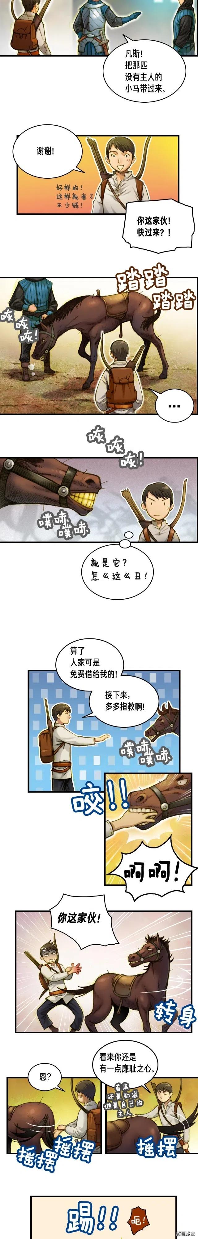 第16话 从红名玩家手下逃脱7