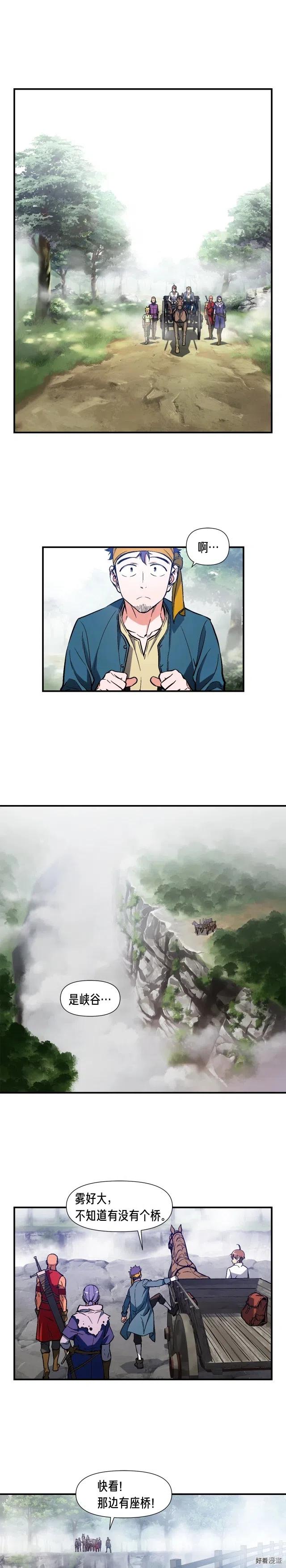 第65话 阿韦！你醒醒阿！2