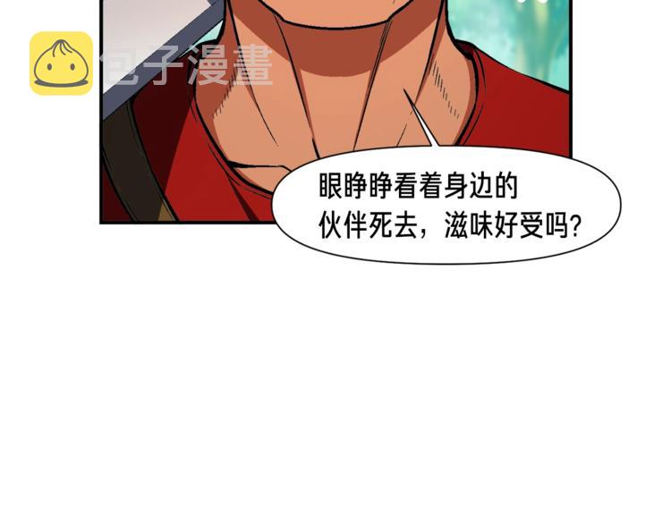 第103话 来骗？来？偷袭！90