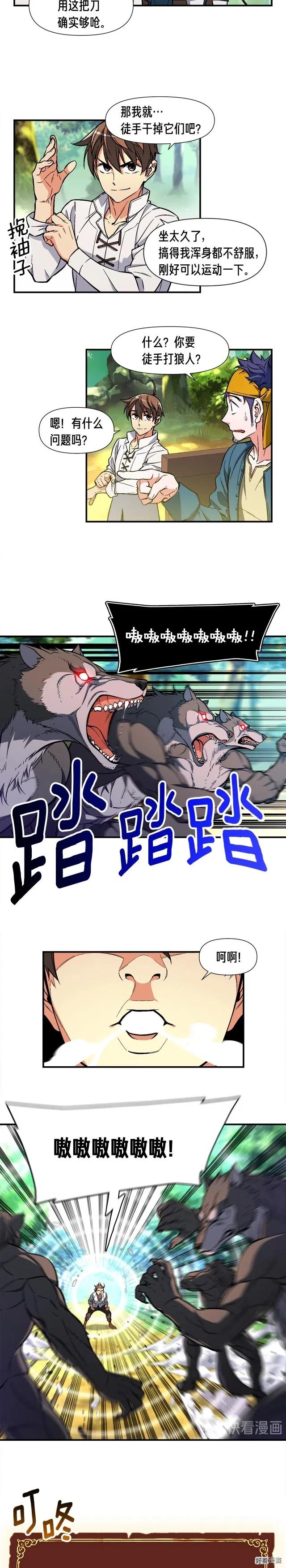 第63话 啊！这战斗力！2