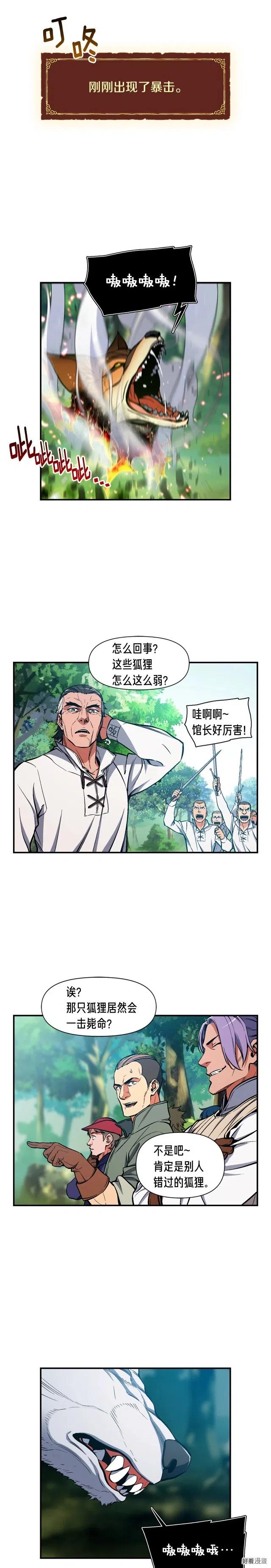 第83话 刻刀飞吧！16