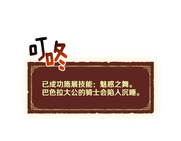 第110话 王的邀约15