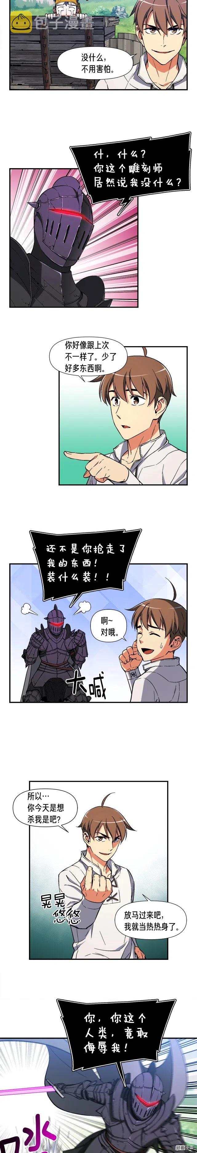 第70话 召唤小弟！10