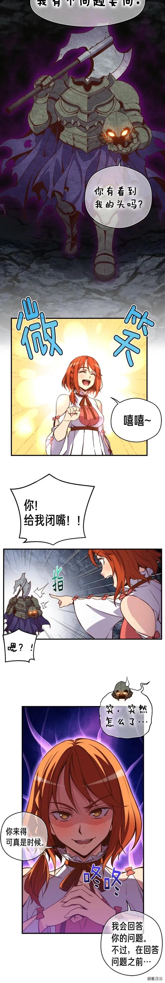 第129话 多仁回归14