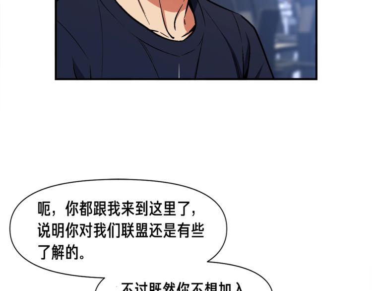 第109话 暗网玩家43