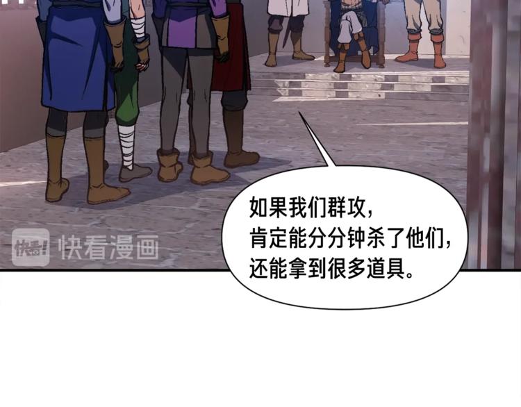 第103话 来骗？来？偷袭！42