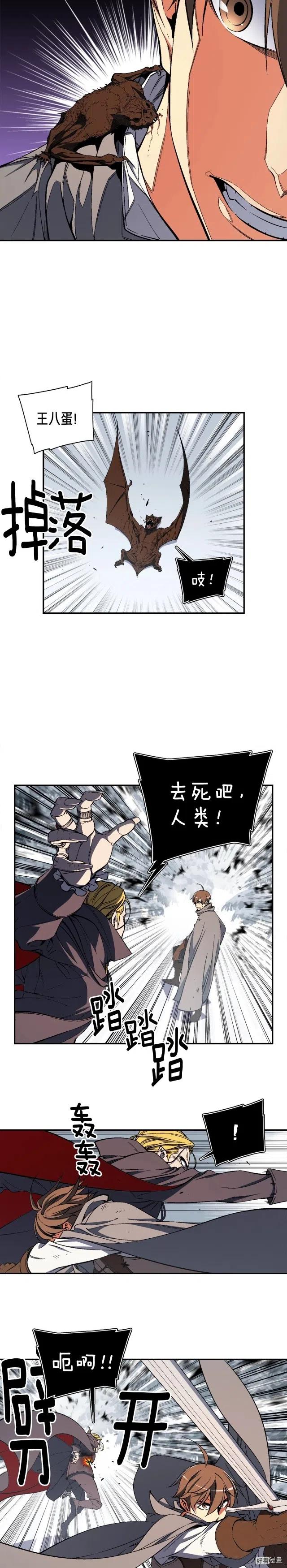 第75话 击杀男主4