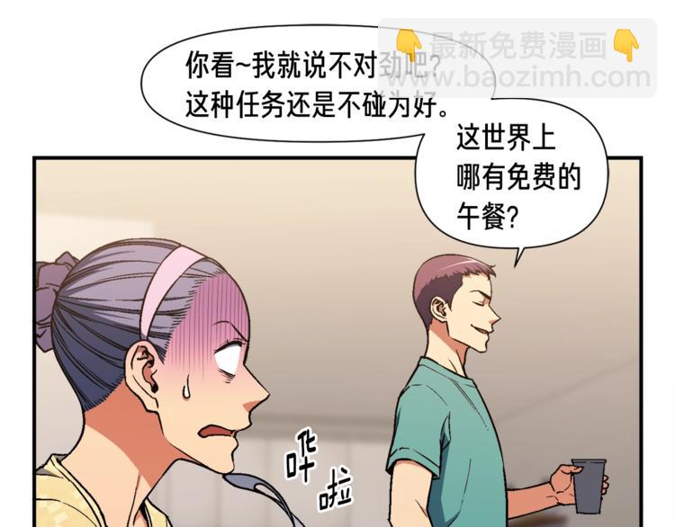 第113话 雕刻师秀起来了！35