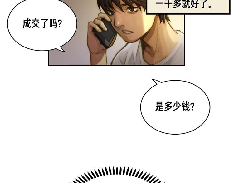 第0+1话 天价的账号102
