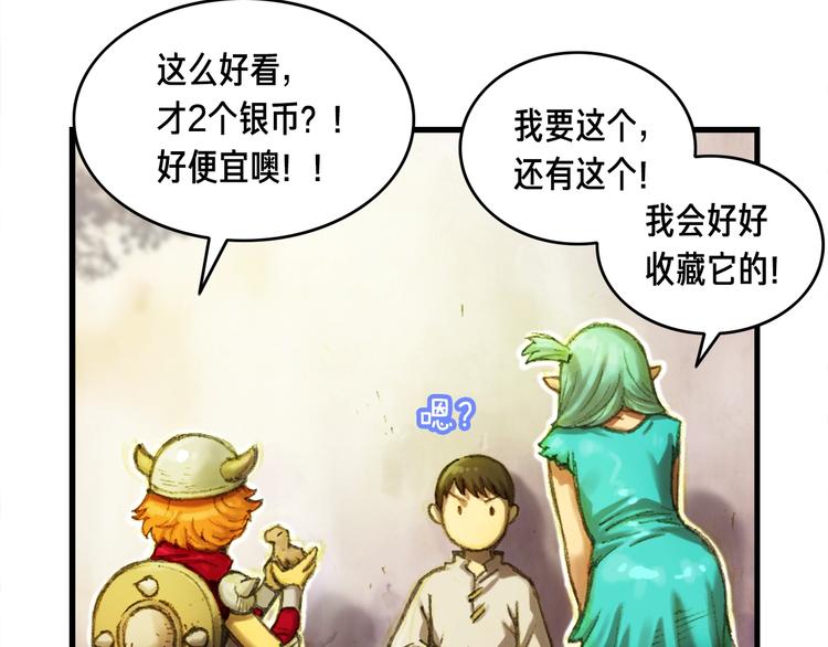 第13话 雕刻术的好处61