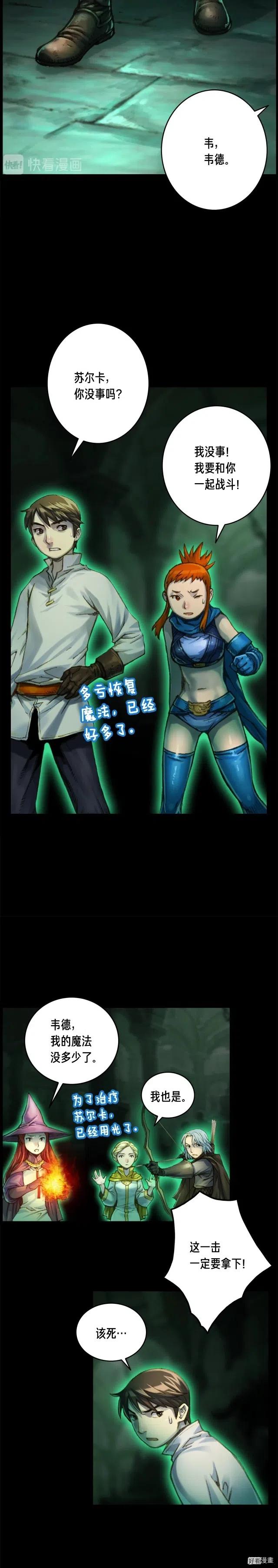 第45话 战至绝境6