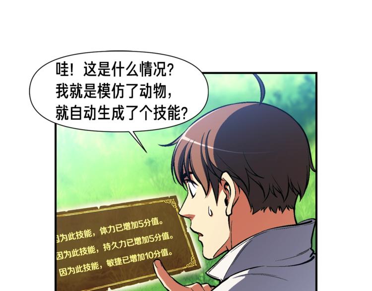 第99话 四脚着地！113
