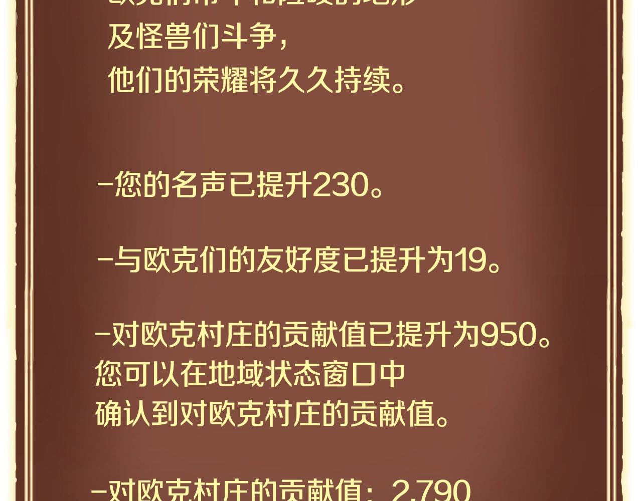 第153话 奖励结算100