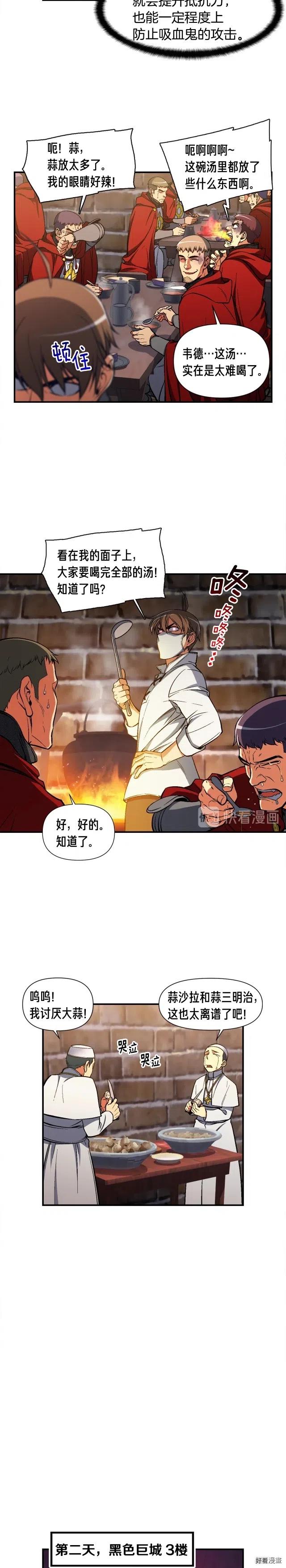 第85话 不够色!!!!!!!13