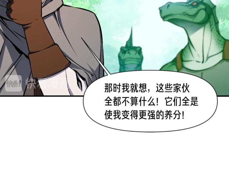 第107话 我可开大了奥！109